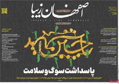 رویایی که کابوس شد/ افزایش بیماران بدحال کرونایی در اصفهان