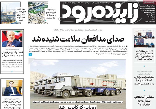 رویایی که کابوس شد/ افزایش بیماران بدحال کرونایی در اصفهان