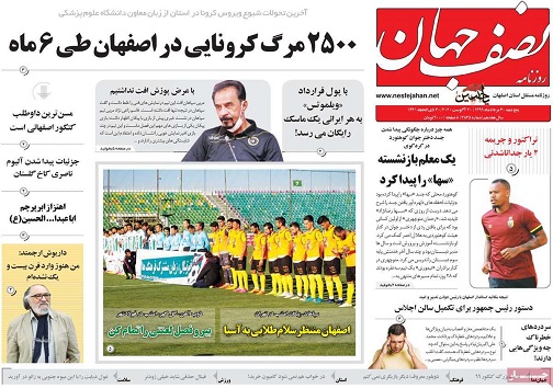 رویایی که کابوس شد/ افزایش بیماران بدحال کرونایی در اصفهان