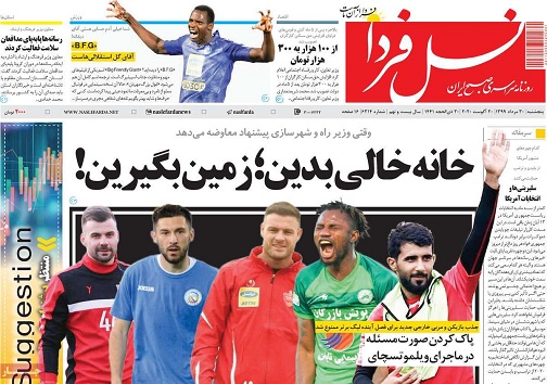 رویایی که کابوس شد/ افزایش بیماران بدحال کرونایی در اصفهان