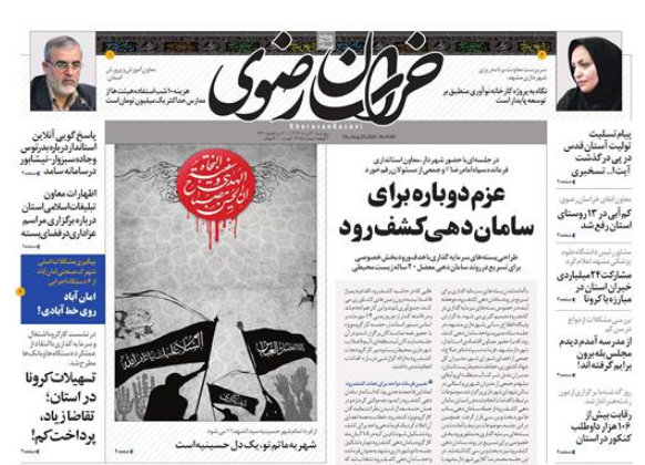 پول بده، طلاق بگیر !/عزم&zwnj;دوباره برای سامان دهی کشف رود