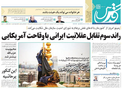 پول بده، طلاق بگیر !/عزم&zwnj;دوباره برای سامان دهی کشف رود