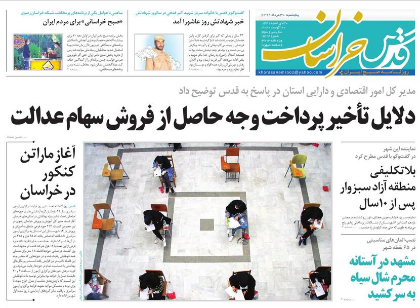 پول بده، طلاق بگیر !/عزم&zwnj;دوباره برای سامان دهی کشف رود