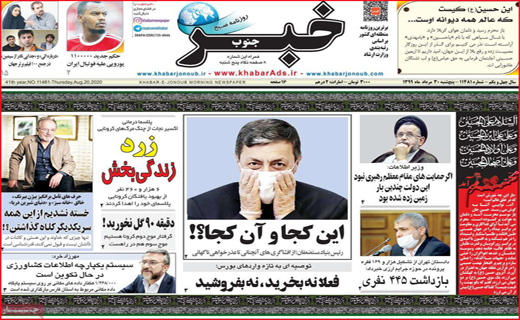 خبر جنوب