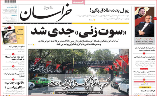 خراسان