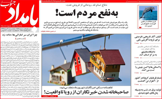 بامداد جنوب