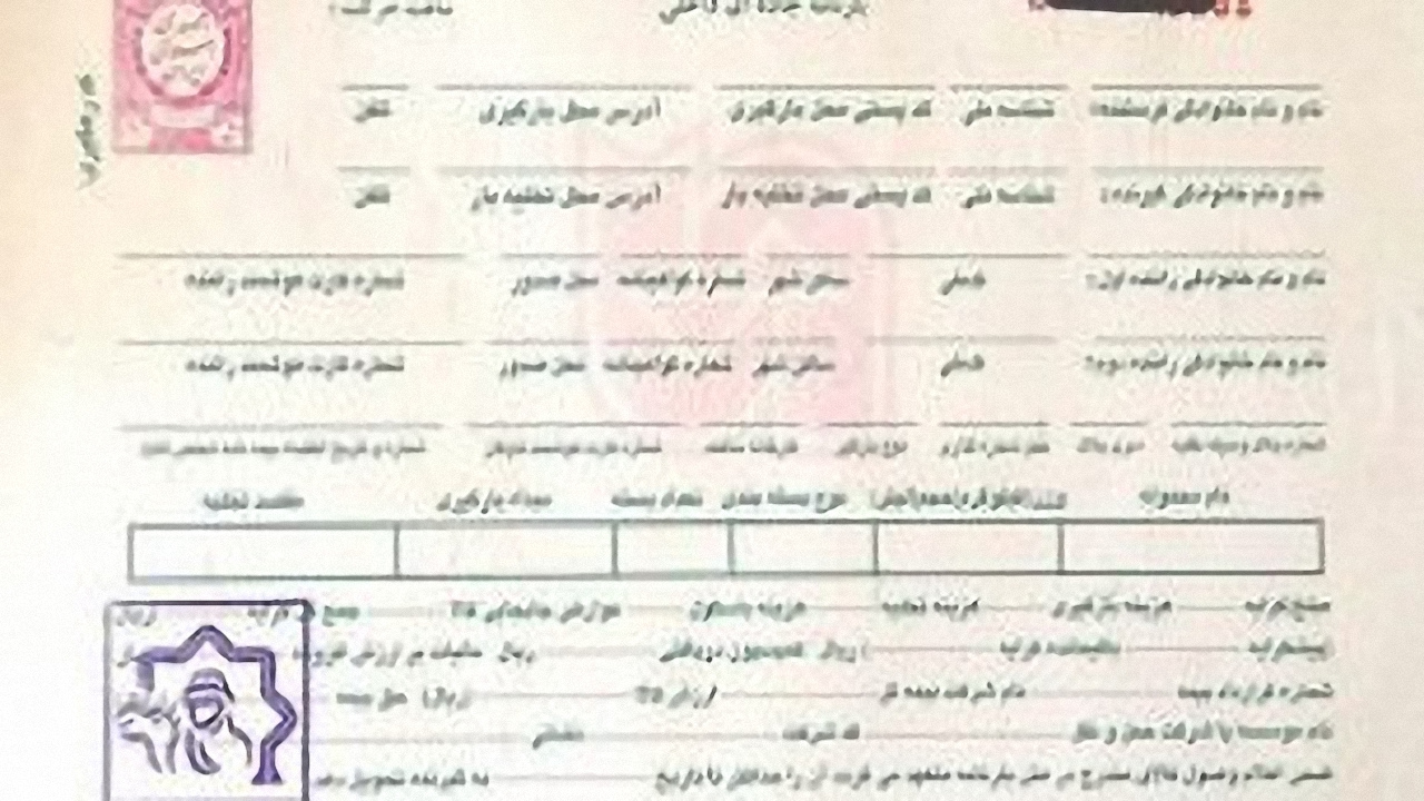 بارنامه چیست؟