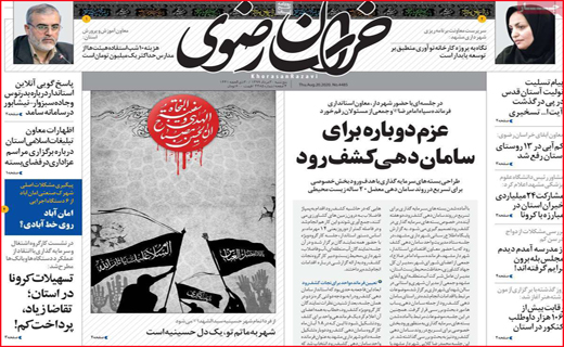 خراسان رضوی