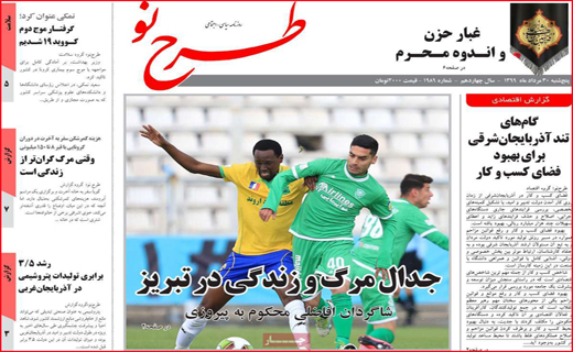 طرح نو