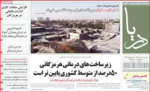 دریا