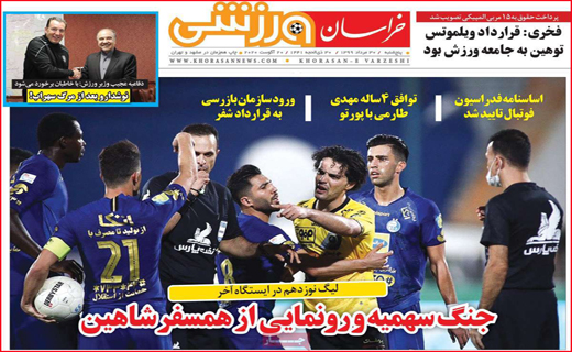 خراسان ورزشی