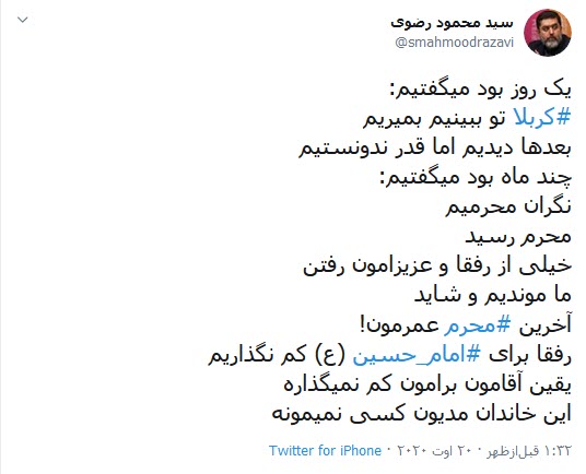 محرم امسال برای امام حسین (ع) کم نگذارید!