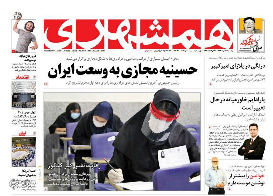 بانک&zwnj;ها از بنگاه&zwnj;داری تا دلالی/ زندگی زیر پرچم حسین/ جولان تقلب در انتخابات آمریکا