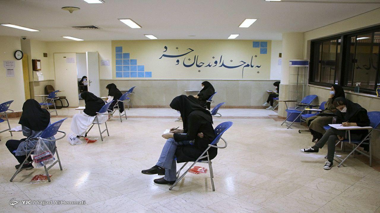 کنکور سراسری