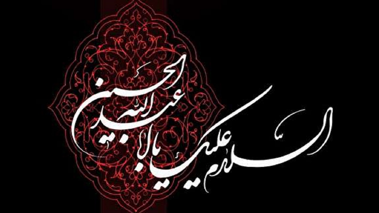 متن‌های زیبا ویژه ایام محرم