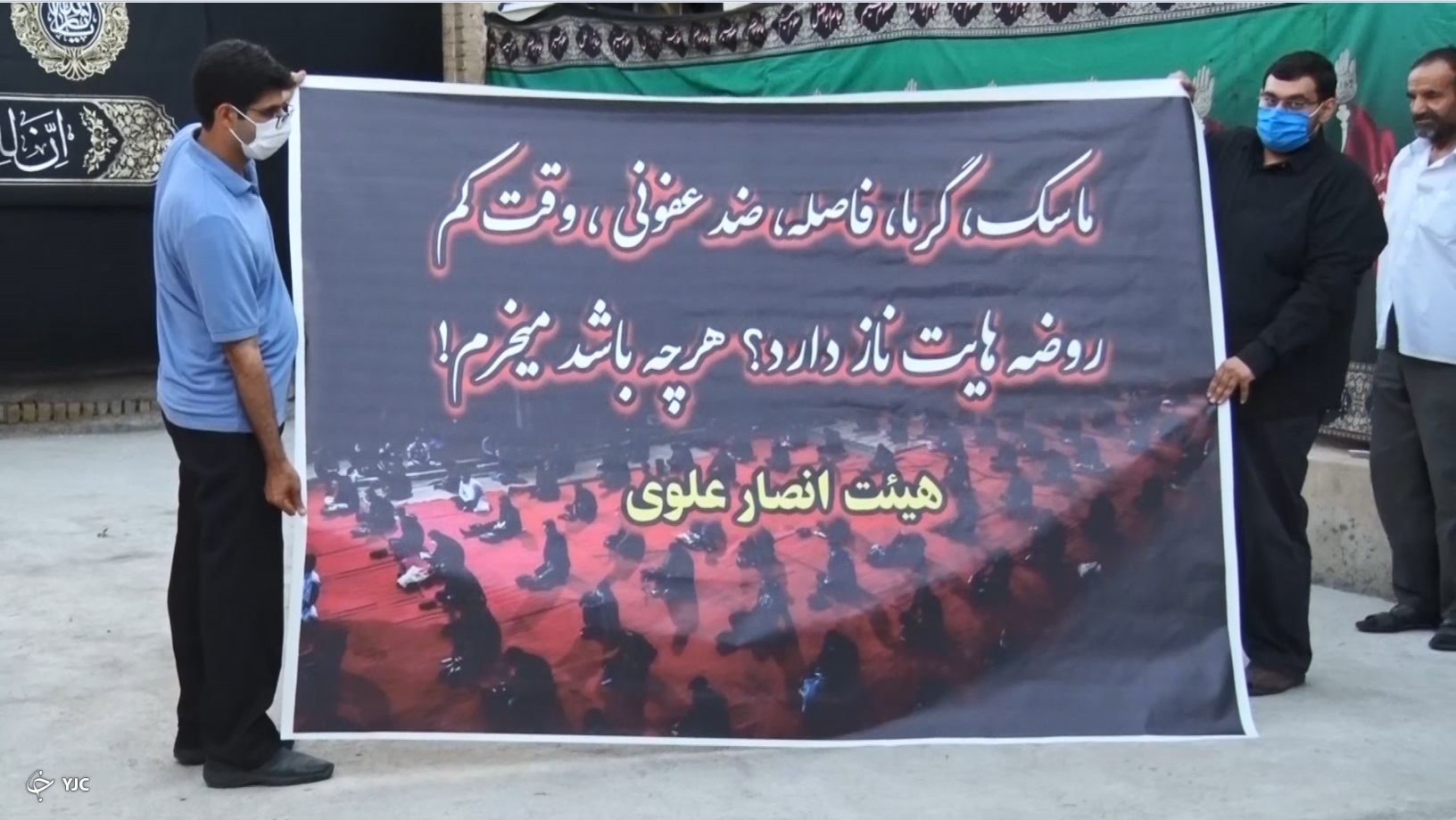 عزاداری امام حسین (ع) تعطیل بردار نیست
