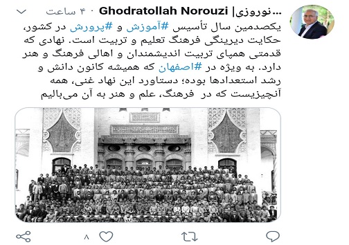 یکصد سالگی آموزش&zwnj;وپرورش حکایت دیرینگی تعلیم و تربیت است