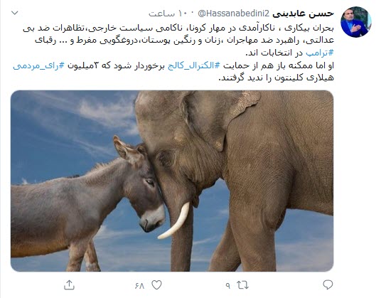 ۳میلیون رای مردمی هیلاری کلینتون را ندید گرفتند
