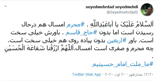 اولین محرم بدون سردار و اولین اربعین بدون پیاده&zwnj;روی باورش سخت است