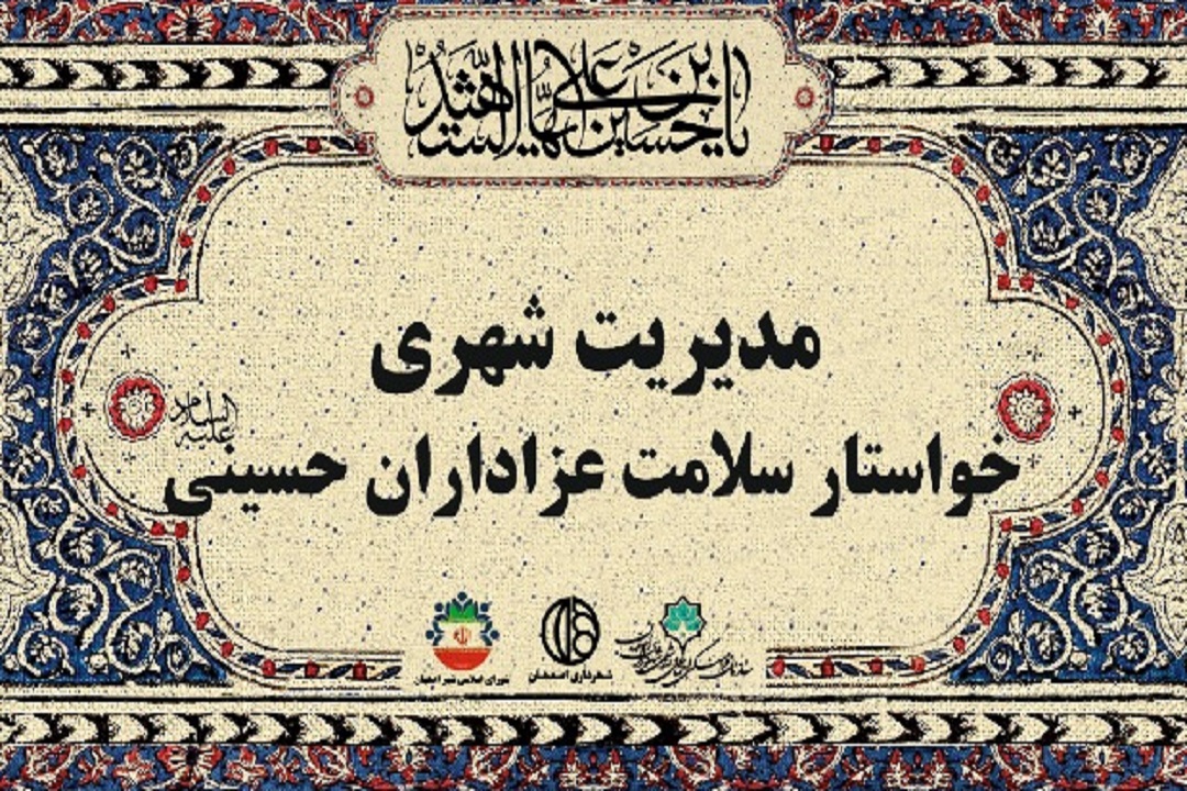توزیع ۵۰۰ بن حمایتی، ویژه سلامت عزادارن حسینی