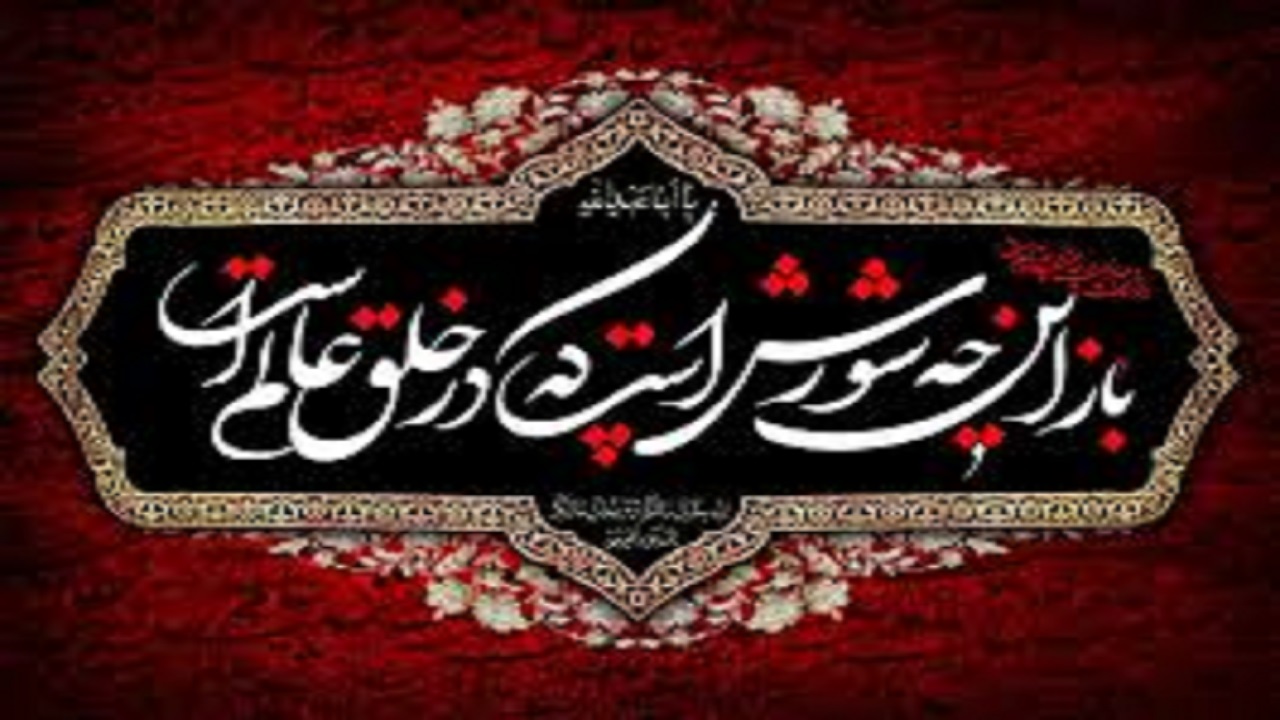سیره امام کاظم (ع) در عزاداری اباعبدالله (ع)