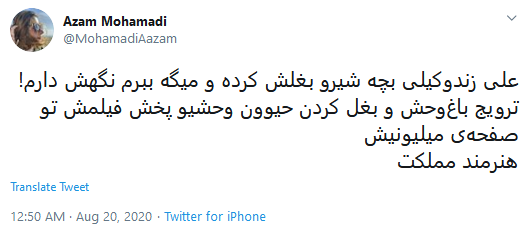 اعتراض کاربران فضای مجازی به پست اینستاگرامی آقای خواننده