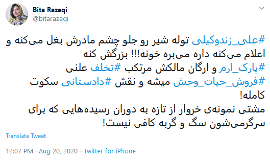 اعتراض کاربران فضای مجازی به پست اینستاگرامی آقای خواننده