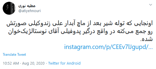 اعتراض کاربران فضای مجازی به پست اینستاگرامی آقای خواننده
