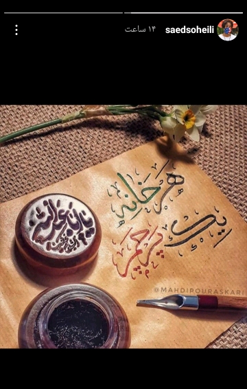 استوری هنرمندان به مناسبت محرم