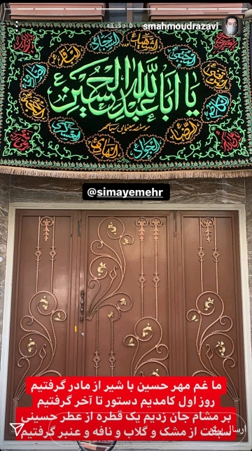 استوری هنرمندان به مناسبت محرم