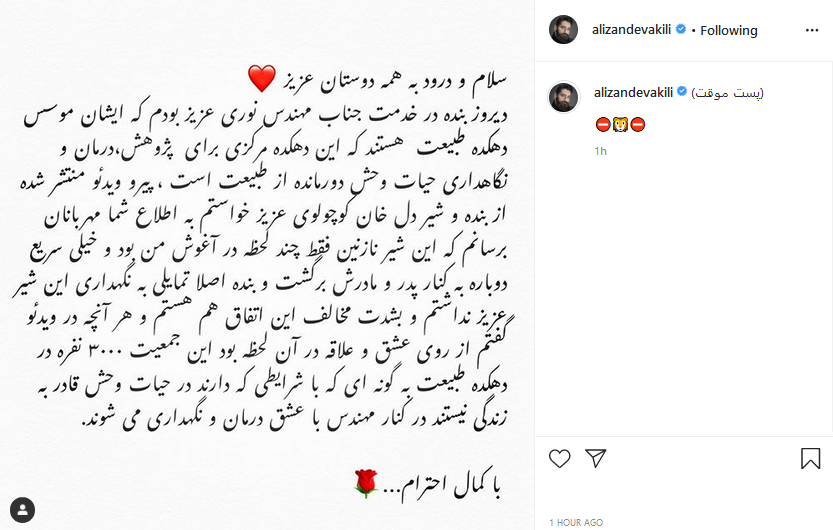 اعتراض کاربران فضای مجازی به پست اینستاگرامی آقای خواننده