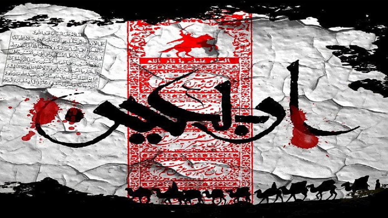 آیه‌ای که اشاره به مظلومیت اباعبدالله (ع) دارد+ صوت آیه ۳۳ سوره اسراء