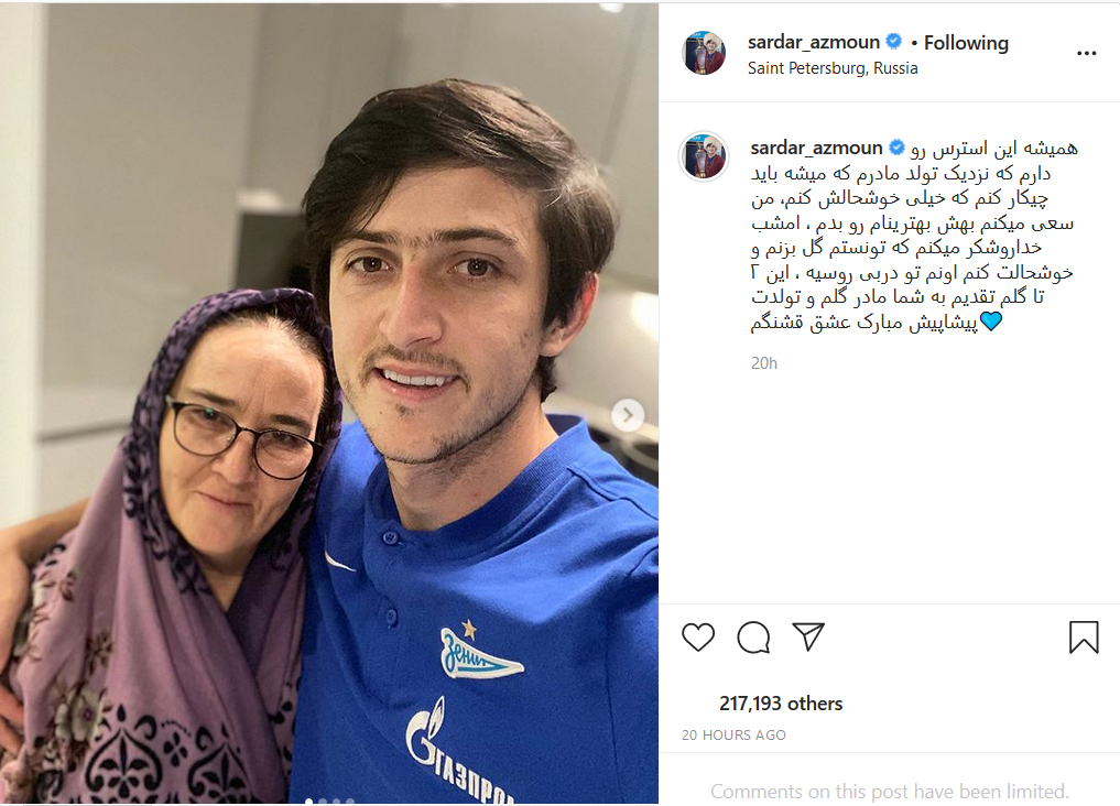 پست انگیزشی بیرانوند پس از پیوستنش به آنتورپ بلژیک/ هدیه تولد سردار آزمون به مادرش