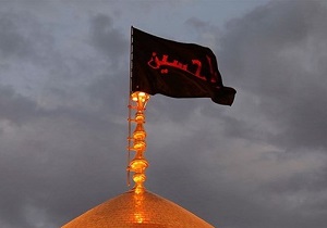 پرچم گنبد حرم حضرت معصومه(س)رنگ عزا گرفت