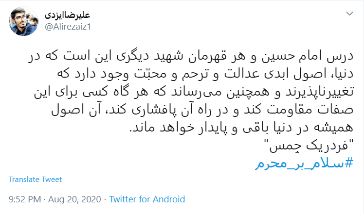 امسال عجب محرمی است؛ بی کربلا، بی اربعین، بی سردار!