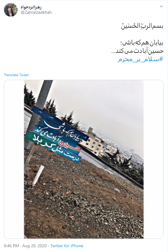 امسال عجب محرمی است؛ بی کربلا، بی اربعین، بی سردار!
