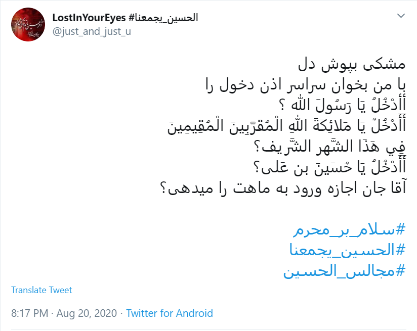 امسال عجب محرمی است؛ بی کربلا، بی اربعین، بی سردار!