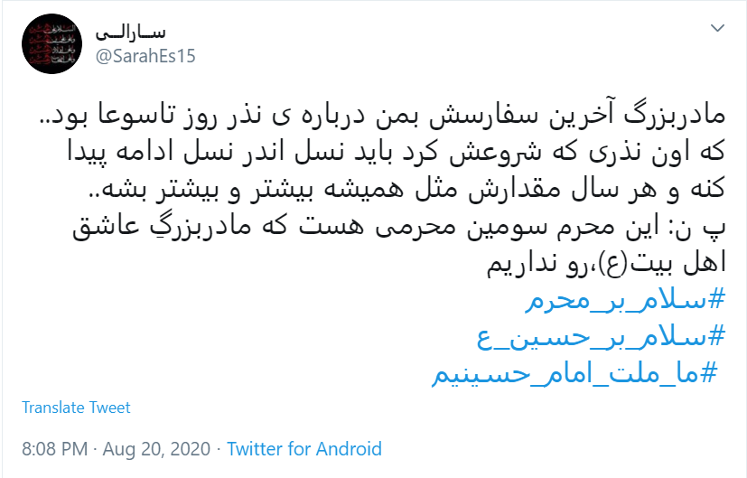 امسال عجب محرمی است؛ بی کربلا، بی اربعین، بی سردار!