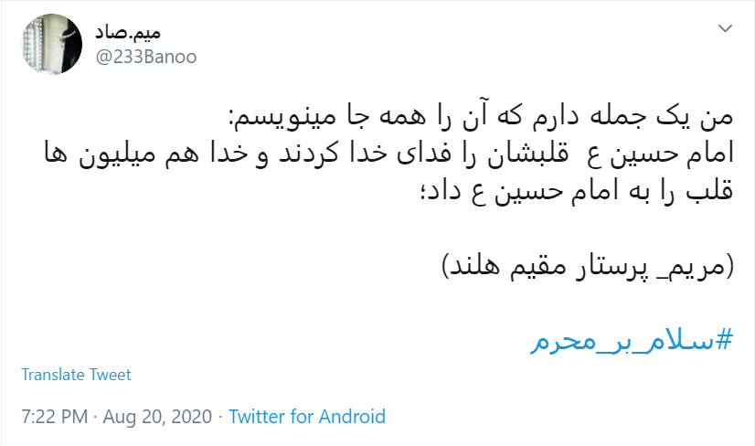 امسال عجب محرمی است؛ بی کربلا، بی اربعین، بی سردار!