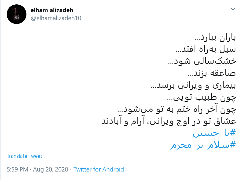 امسال عجب محرمی است؛ بی کربلا، بی اربعین، بی سردار!