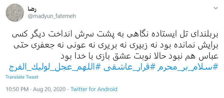 امسال عجب محرمی است؛ بی کربلا، بی اربعین، بی سردار!
