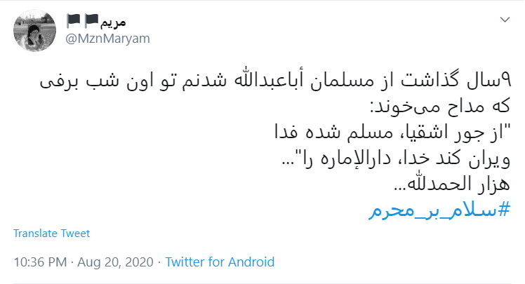 امسال عجب محرمی است؛ بی کربلا، بی اربعین، بی سردار!