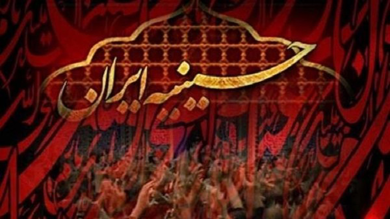 چرا به یزد حسینیه ایران می گویند؟