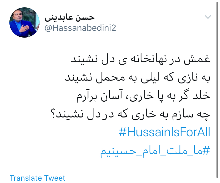 عابدینی