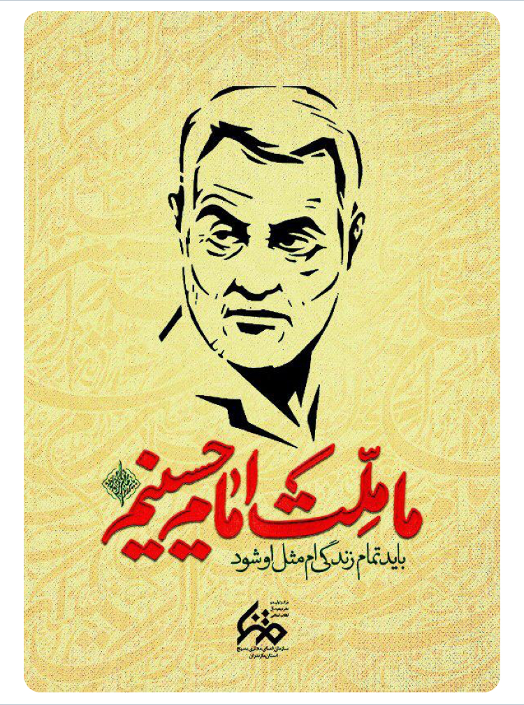 عابدینی