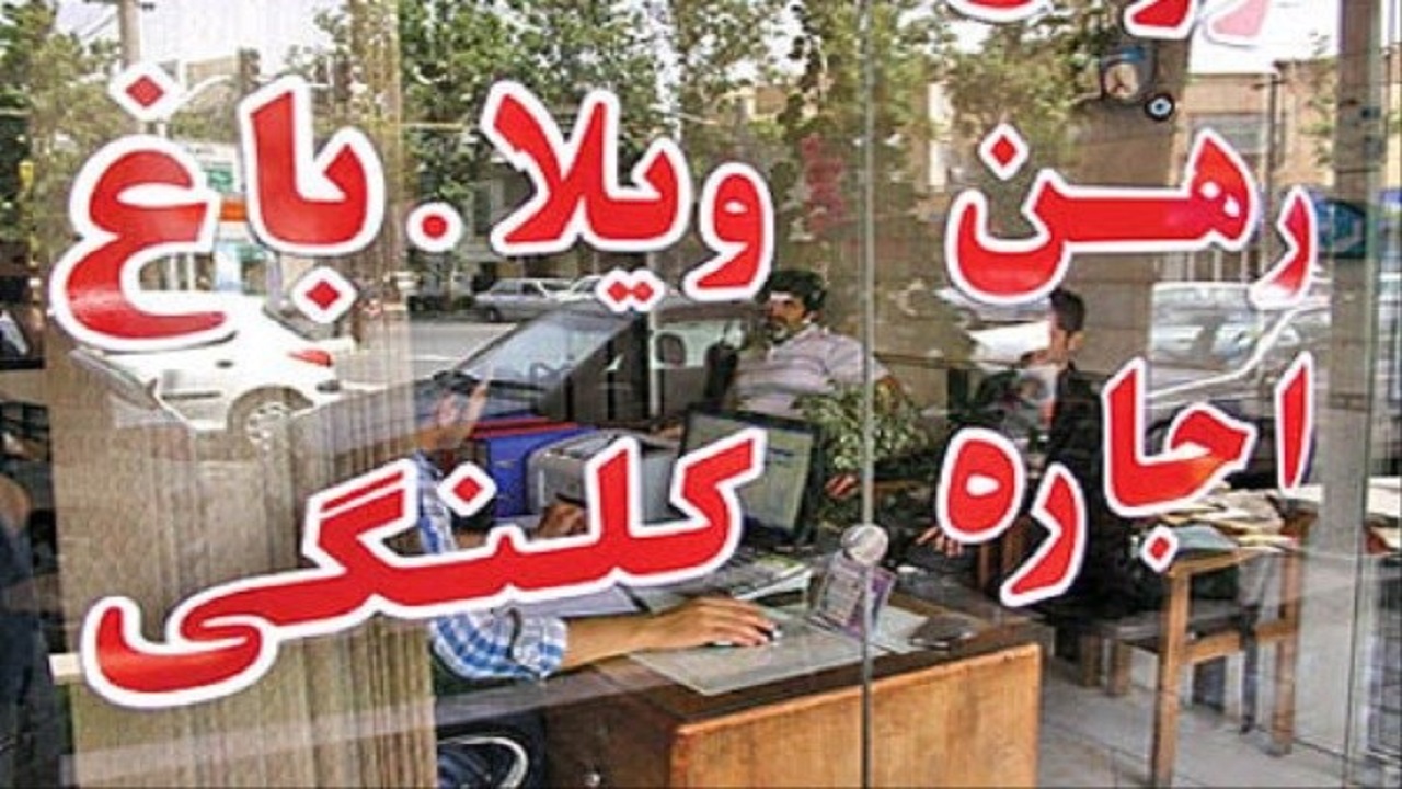پلمب ۳۰۰ بنگاه املاک غیرمجاز در مشهد/ فروش مجتمع ۲۰ واحدی به ۶۶ نفر در الهیه