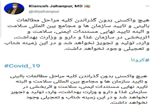 وزارت بهداشت 