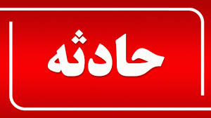 زخمی شدن پدر و پسری چرداولی بر اثر کار با مواد محترقه