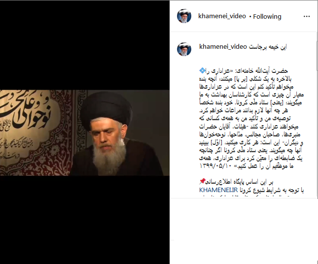 نماهنگ دیدنی &laquo;این خیمه برجاست&raquo;