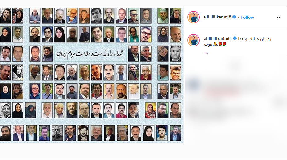 تبریک علی کریمی به پزشکان به مناسبت روز پزشک؛ روزشماری کنعانی زادگان برای فینال جام حذفی